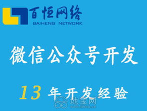 南昌微信公眾號開發(fā)、推廣與互聯(lián)網(wǎng)信息服務(wù)全攻略